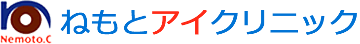 ねもとアイクリニック