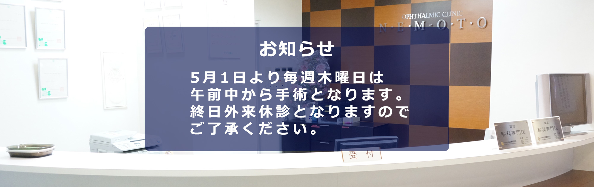 お知らせ