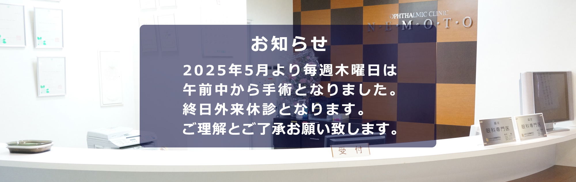お知らせ